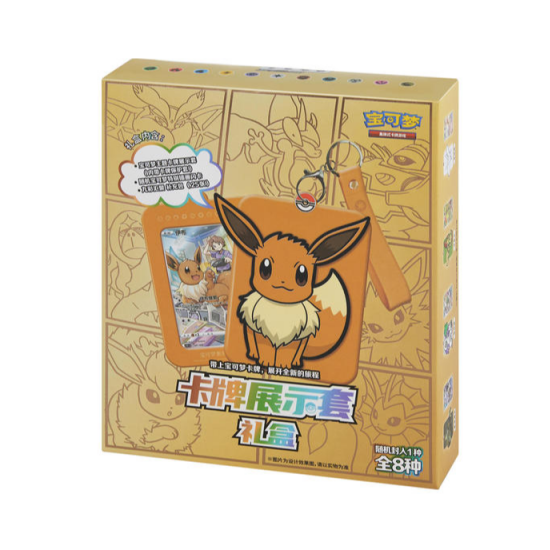Pokemon TCG: Card Display Set Gift Box - Eevee - CHINA - produkt kolekcjonerski